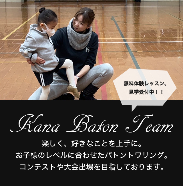 Kana Baton Team