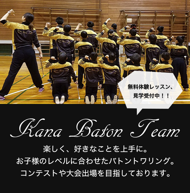 Kana Baton Team