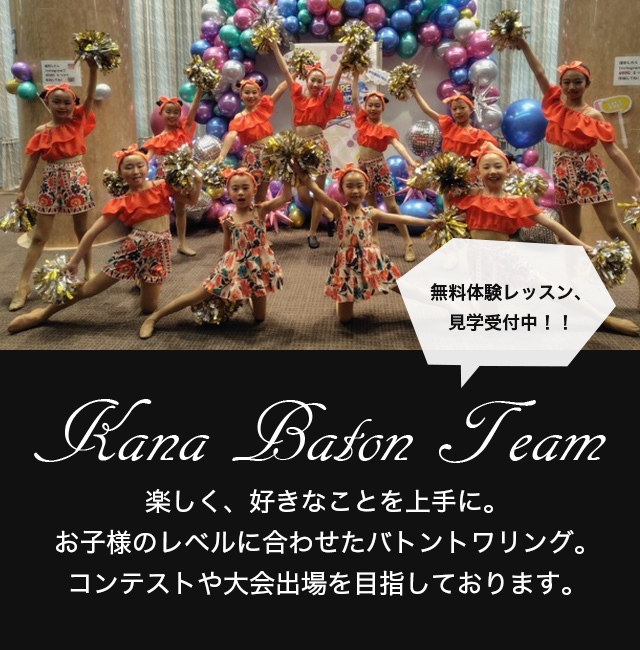 Kana Baton Team