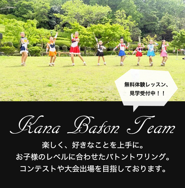 Kana Baton Team