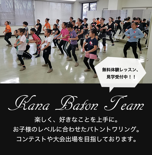 Kana Baton Team